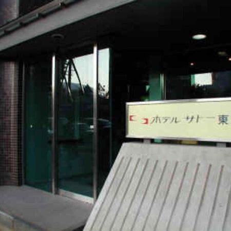 Hotel Sato Tokyo - Vacation Stay 04972V Kültér fotó
